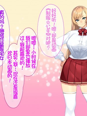 [Akari Blast! (23)] 我が家にやってきた傲慢なロシア人お嬢様に催眠をかけたら立派な肉便器になりました。 [中国翻訳]_221