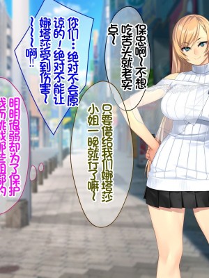 [Akari Blast! (23)] 我が家にやってきた傲慢なロシア人お嬢様に催眠をかけたら立派な肉便器になりました。 [中国翻訳]_249