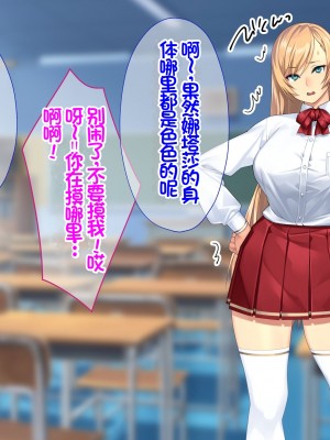 [Akari Blast! (23)] 我が家にやってきた傲慢なロシア人お嬢様に催眠をかけたら立派な肉便器になりました。 [中国翻訳]_195