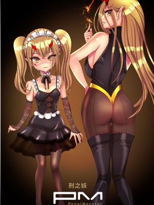 [美少女聖書 (刑之妖)] 異世界ハンター(サンダーフレイムエンプレス)｜異界獵手 - 雷焰女帝篇 [中国語]_02