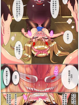 [美少女聖書 (刑之妖)] 異世界ハンター(サンダーフレイムエンプレス)｜異界獵手 - 雷焰女帝篇 [中国語]_43