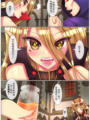 [美少女聖書 (刑之妖)] 異世界ハンター(サンダーフレイムエンプレス)｜異界獵手 - 雷焰女帝篇 [中国語]_05