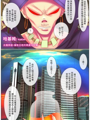 [美少女聖書 (刑之妖)] 異世界ハンター(サンダーフレイムエンプレス)｜異界獵手 - 雷焰女帝篇 [中国語]_06