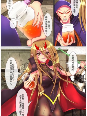 [美少女聖書 (刑之妖)] 異世界ハンター(サンダーフレイムエンプレス)｜異界獵手 - 雷焰女帝篇 [中国語]_08