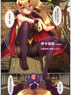 [美少女聖書 (刑之妖)] 異世界ハンター(サンダーフレイムエンプレス)｜異界獵手 - 雷焰女帝篇 [中国語]_04