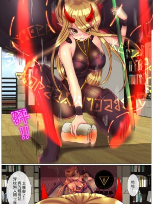 [美少女聖書 (刑之妖)] 異世界ハンター(サンダーフレイムエンプレス)｜異界獵手 - 雷焰女帝篇 [中国語]_12