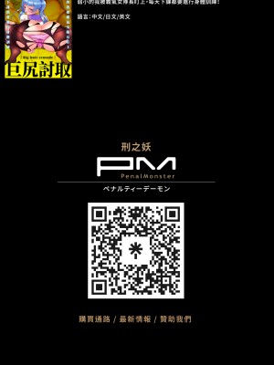 [美少女聖書 (刑之妖)] 異世界ハンター(サンダーフレイムエンプレス)｜異界獵手 - 雷焰女帝篇 [中国語]_50