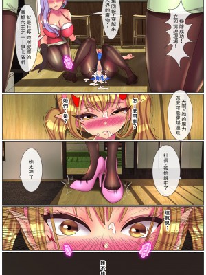 [美少女聖書 (刑之妖)] 異世界ハンター(サンダーフレイムエンプレス)｜異界獵手 - 雷焰女帝篇 [中国語]_47