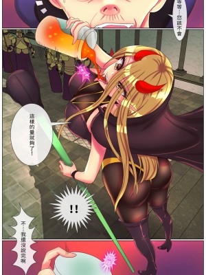 [美少女聖書 (刑之妖)] 異世界ハンター(サンダーフレイムエンプレス)｜異界獵手 - 雷焰女帝篇 [中国語]_09