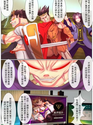 [美少女聖書 (刑之妖)] 異世界ハンター(サンダーフレイムエンプレス)｜異界獵手 - 雷焰女帝篇 [中国語]_07