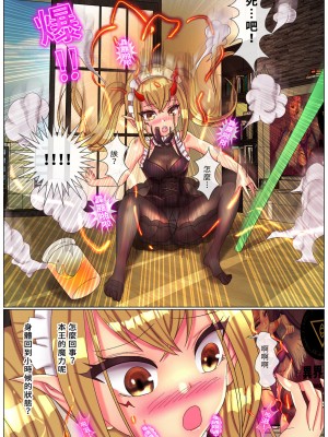 [美少女聖書 (刑之妖)] 異世界ハンター(サンダーフレイムエンプレス)｜異界獵手 - 雷焰女帝篇 [中国語]_16