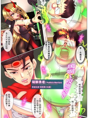 [美少女聖書 (刑之妖)] 異世界ハンター(サンダーフレイムエンプレス)｜異界獵手 - 雷焰女帝篇 [中国語]_14