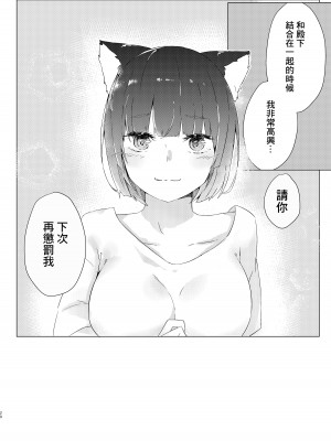 (C94) [こっとんきゃんでぃ (コットン)] 山城ちゃんお仕置き本 (アズールレーン) [DL版] [中国翻译]_17