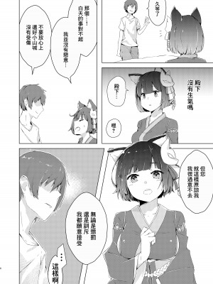 (C94) [こっとんきゃんでぃ (コットン)] 山城ちゃんお仕置き本 (アズールレーン) [DL版] [中国翻译]_03