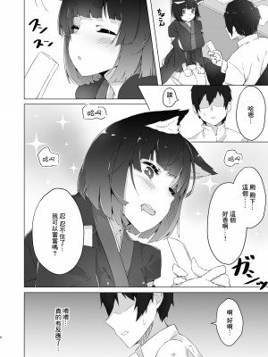 (C95) [こっとんきゃんでぃ (コットン)] ちゅーるとりっぷ (アズールレーン) [DL版] [中国翻译]_05