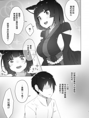 (C95) [こっとんきゃんでぃ (コットン)] ちゅーるとりっぷ (アズールレーン) [DL版] [中国翻译]_04