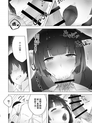 (C95) [こっとんきゃんでぃ (コットン)] ちゅーるとりっぷ (アズールレーン) [DL版] [中国翻译]_09