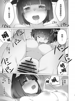 (C95) [こっとんきゃんでぃ (コットン)] ちゅーるとりっぷ (アズールレーン) [DL版] [中国翻译]_16