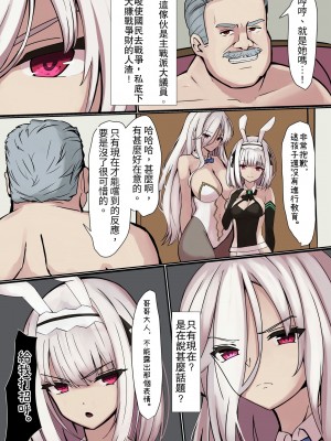 [聖華快楽書店 (エルトリア、夜空さくら、羽下とわり)] TS調教施設 ～女体化ナノマシンを注入されて爆乳エロ娼婦にされました～ [中国翻訳]_21