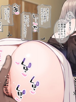 [満開開花] 催●面談でお高くとまった同級生の●●をいただいちゃう話_068