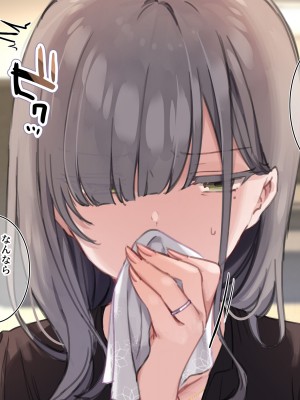 [満開開花] 催●面談でお高くとまった同級生の●●をいただいちゃう話_053