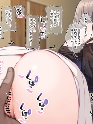 [満開開花] 催●面談でお高くとまった同級生の●●をいただいちゃう話_018