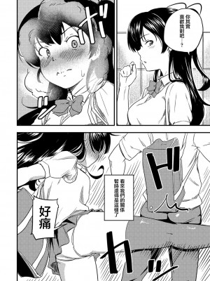 [大盛り] 少女カルテ 第三話 幼馴染は夢遊病 [中国翻译]_30