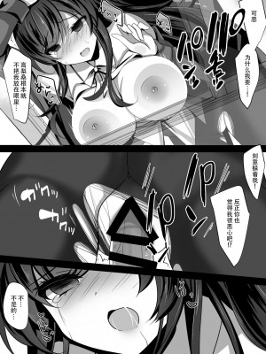 [ショコラテ (一葉モカ)] 催眠カノジョ2 [工地日语个人汉化] [LS2S个人重嵌&汉化重制] [DL版]_17