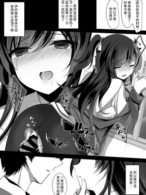 [ショコラテ (一葉モカ)] 催眠カノジョ2 [工地日语个人汉化] [LS2S个人重嵌&汉化重制] [DL版]_19