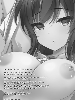 [ショコラテ (一葉モカ)] 催眠カノジョ2 [工地日语个人汉化] [LS2S个人重嵌&汉化重制] [DL版]_28