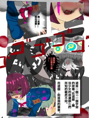 [黑化氏] 特異点 ALTER [中国翻訳]_02