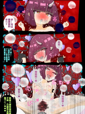 [黑化氏] 特異点 ALTER [中国翻訳]_17