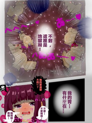 [黑化氏] 特異点 ALTER [中国翻訳]_06