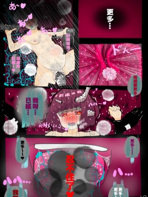 [黑化氏] 特異点 ALTER [中国翻訳]_19