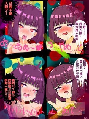 [黑化氏] 特異点 ALTER [中国翻訳]_11