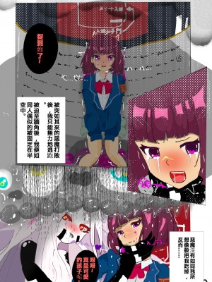 [黑化氏] 特異点 ALTER [中国翻訳]_03