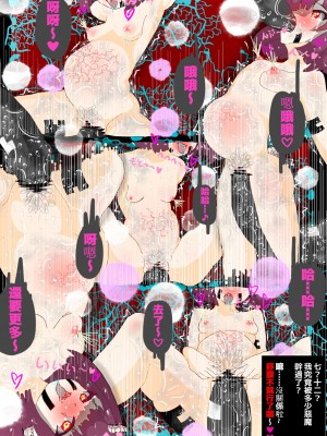 [黑化氏] 特異点 ALTER [中国翻訳]_20