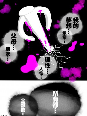 [黑化氏] 特異点 ALTER [中国翻訳]_24