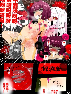 [黑化氏] 特異点 ALTER [中国翻訳]_09