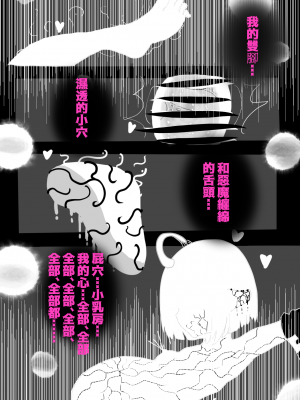 [黑化氏] 特異点 ALTER [中国翻訳]_21