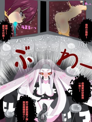 [黑化氏] 特異点 ALTER [中国翻訳]_07