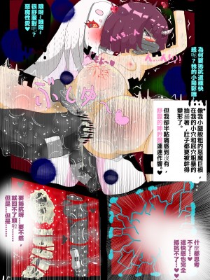 [黑化氏] 特異点 ALTER [中国翻訳]_16