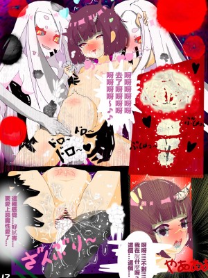 [黑化氏] 特異点 ALTER [中国翻訳]_14