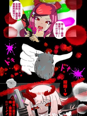 [黑化氏] 特異点 ALTER [中国翻訳]_27