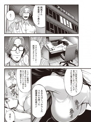 [ながしま超助] コンプラゆるゆるちまりさん 1-9_055