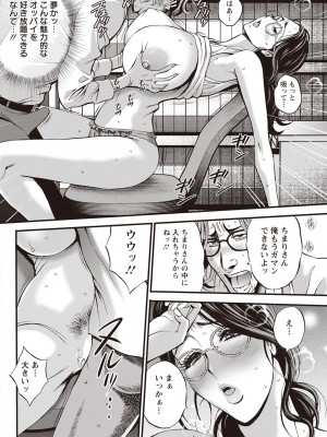 [ながしま超助] コンプラゆるゆるちまりさん 1-9_059