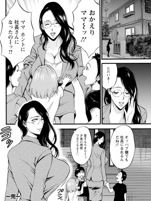 [ながしま超助] コンプラゆるゆるちまりさん 1-9_189