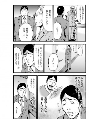 [ながしま超助] コンプラゆるゆるちまりさん 1-9_174