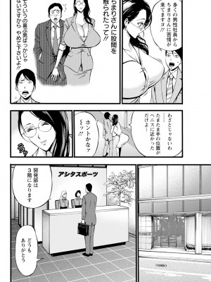 [ながしま超助] コンプラゆるゆるちまりさん 1-9_110
