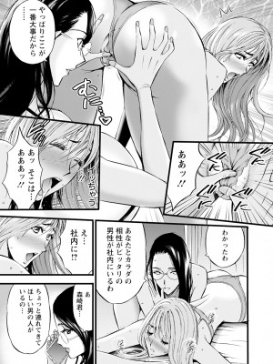 [ながしま超助] コンプラゆるゆるちまりさん 1-9_117